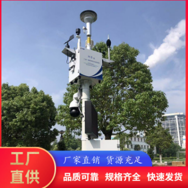 1663212696460757.png 扬尘监测仪系统 贝塔射线tsp在线监控设备 工地扬尘检测