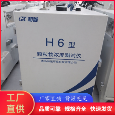 1663212699752219.png 扬尘监测仪系统 贝塔射线tsp在线监控设备 工地扬尘检测