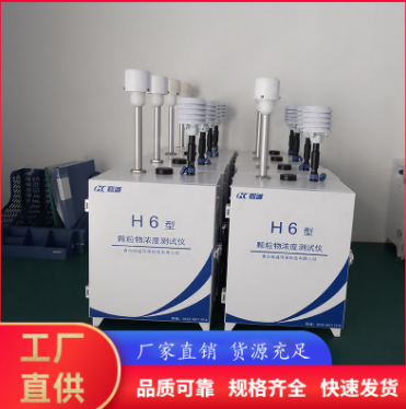 1663225595358688.png 颗粒物浓度测试仪 pid检测 voc在线监测仪 vocs监测系统设备