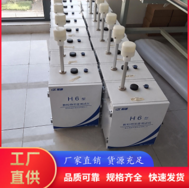 1663225620612884.png 颗粒物浓度测试仪 pid检测 voc在线监测仪 vocs监测系统设备