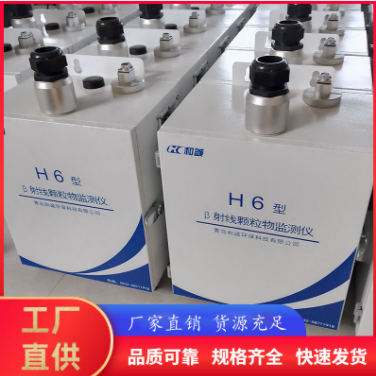 1663310629880422.png β射线检测仪 pm2.5pm10在线颗粒物浓度检测仪 贝塔射线法监测仪