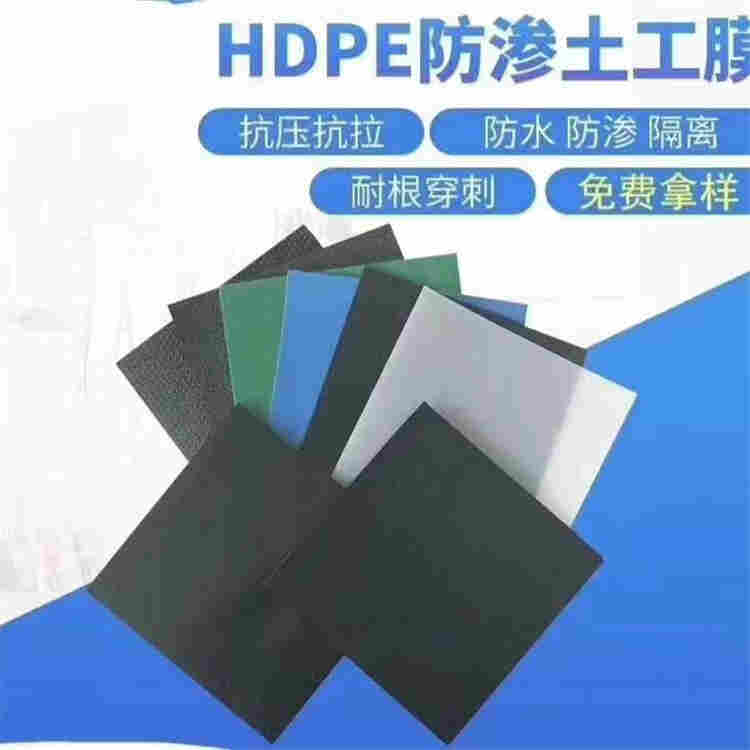 晋城高密度聚乙烯土工膜代理-2022已更新