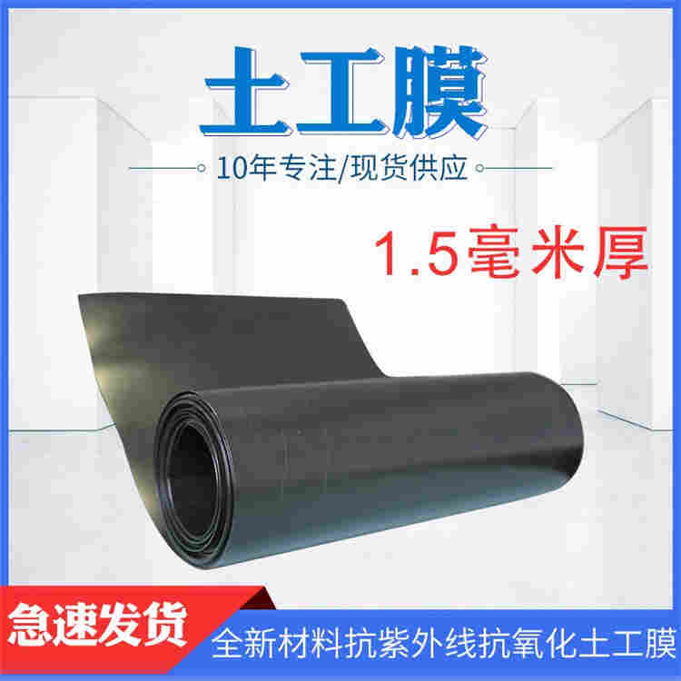 绵阳HDPE土工膜-全境派送直达2022价格已更新