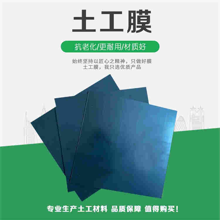德宏防渗土工膜-全境派送直达2022价格已更新