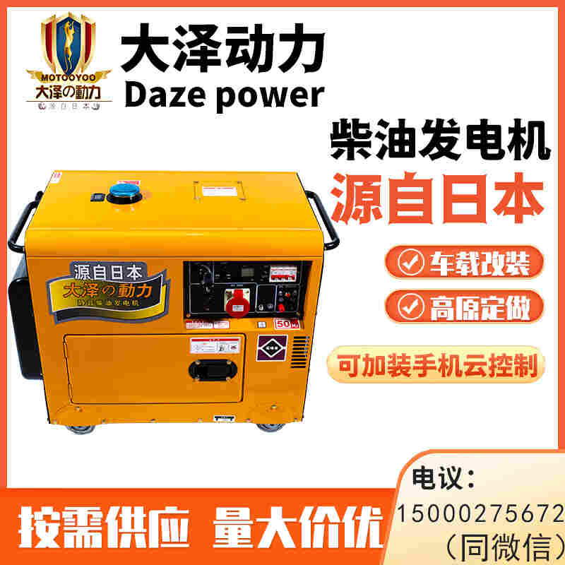 5kw低噪音柴油发电机厂家