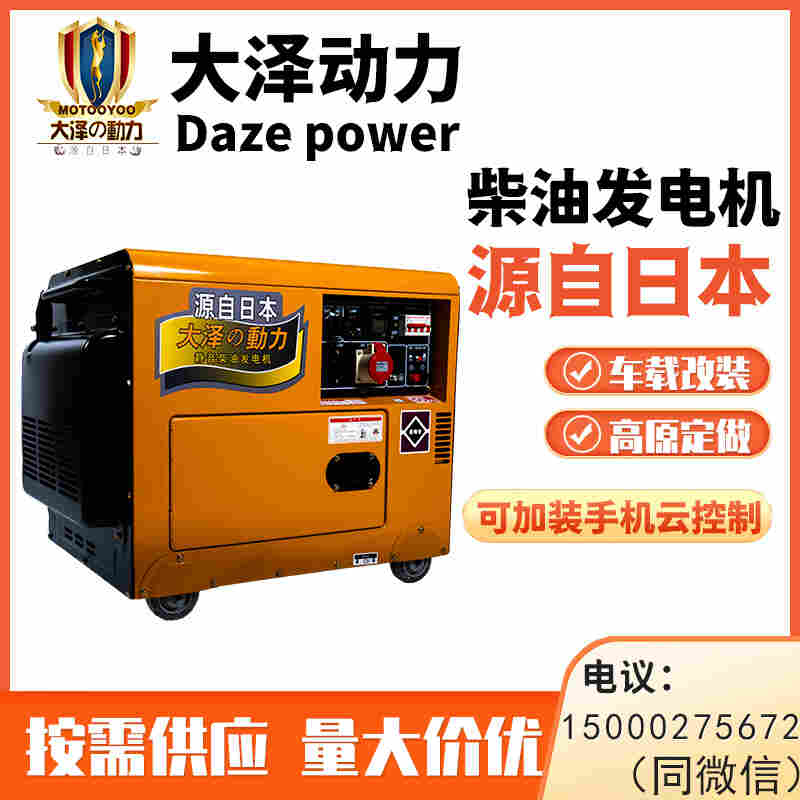 5kw低噪音柴油发电机厂家