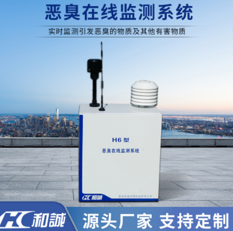 臭味检测仪多种气体采样器恶臭OU污染物环保监测设备环境监测