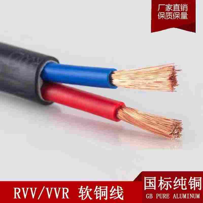 空调室外机电源线ZR-RVV3*2.5