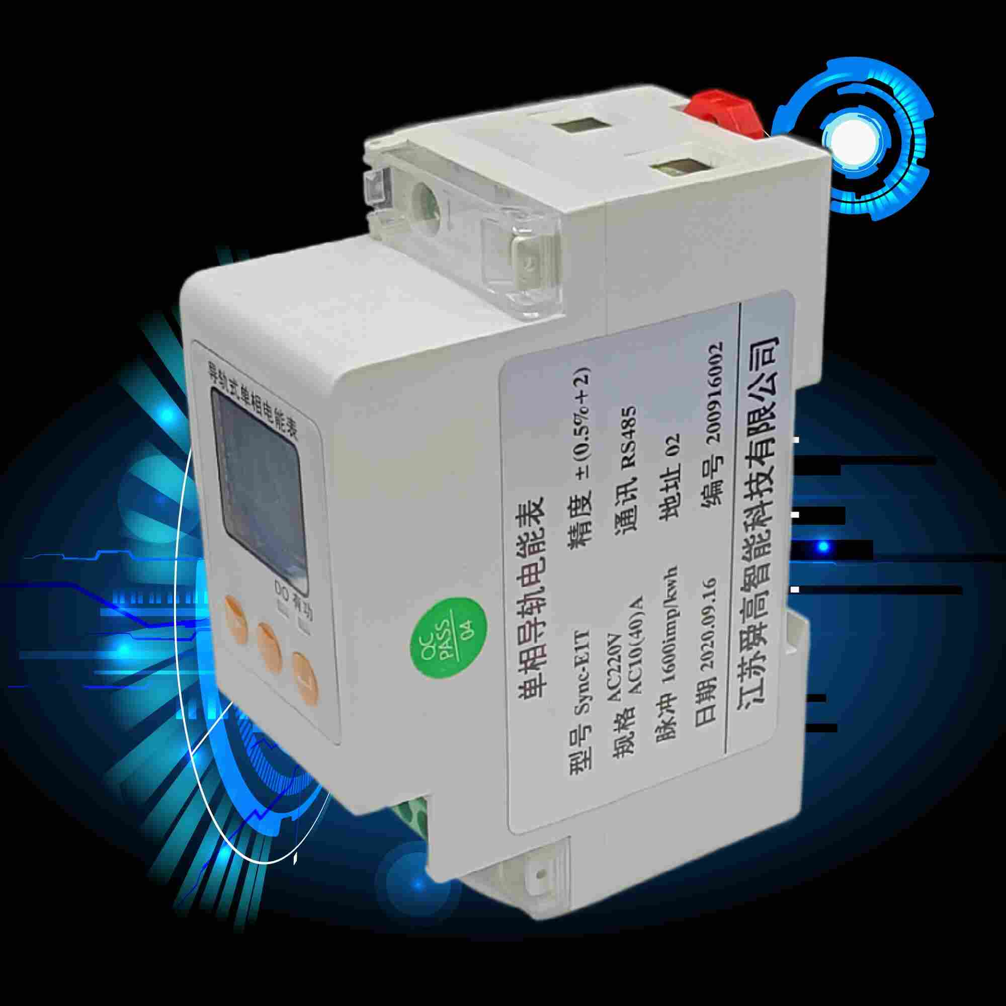 DDZU8001-D2导轨式多功能电能表江苏舜高-2022已更新