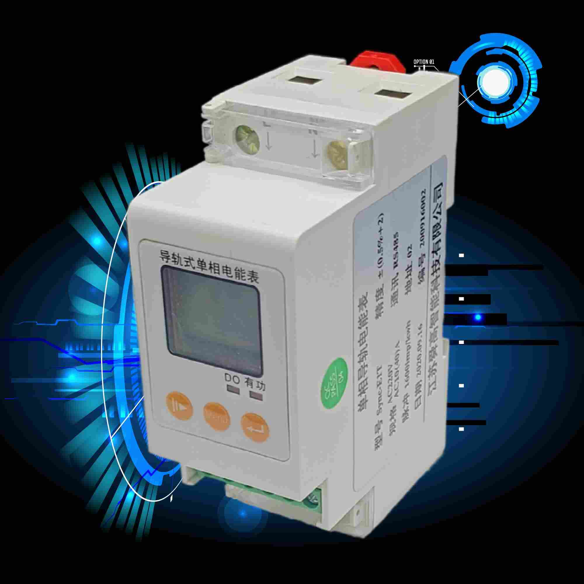 PDM-803DL-FR单相预付费导轨式电能表江苏舜高-2022已更新