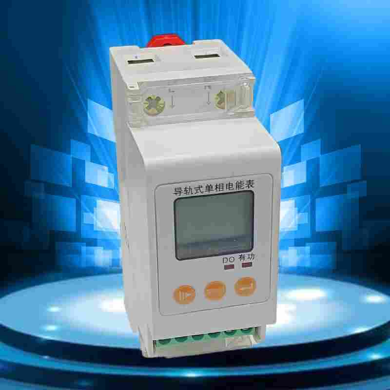 DDSF8001D单相导轨式电能表-江苏舜高2022已更新