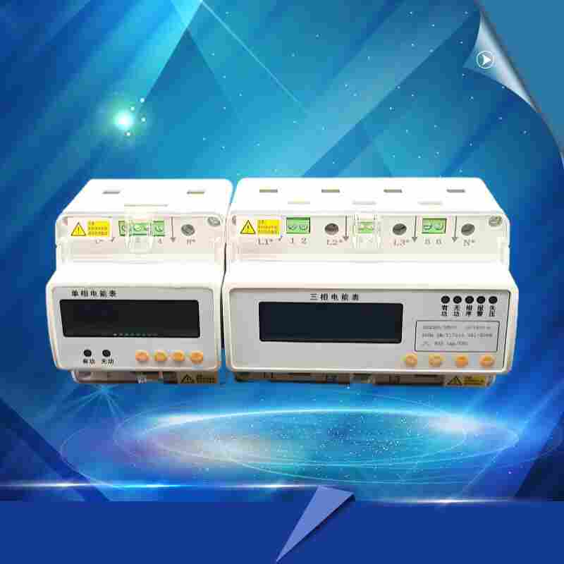 DTSD1352-H单相导轨式电能表-江苏舜高2022已更新