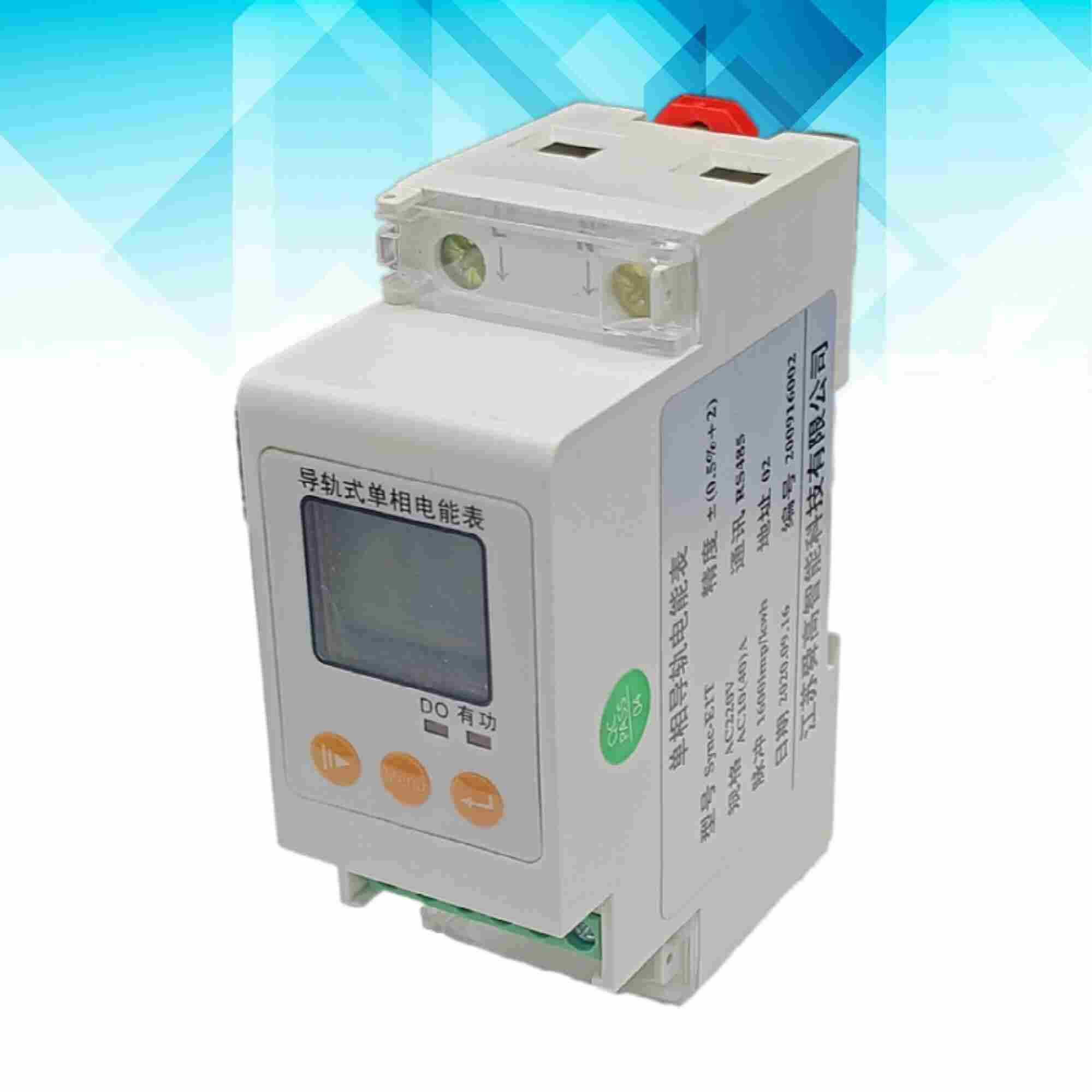 SDL-E3/F一进三出预付费电能表-江苏舜高2022已更新