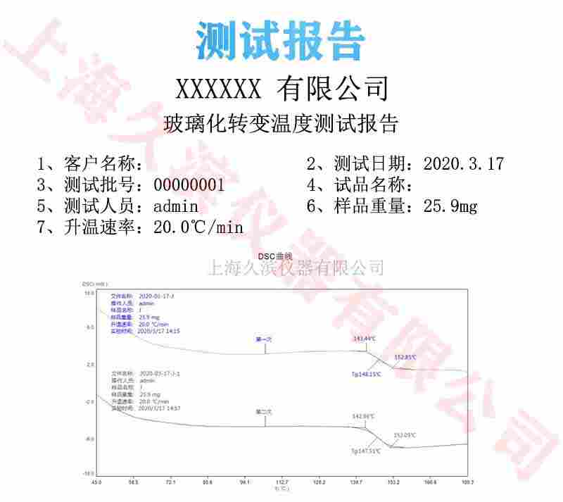 上海久滨 JB-DSC-800 差示扫描量热仪