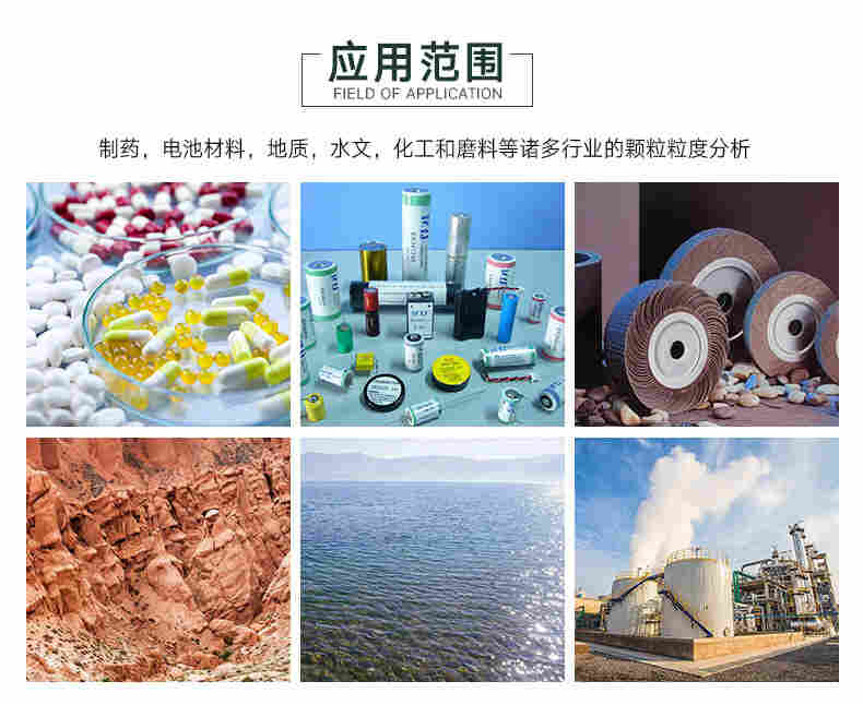 上海久滨 干湿一体激光粒度分析仪