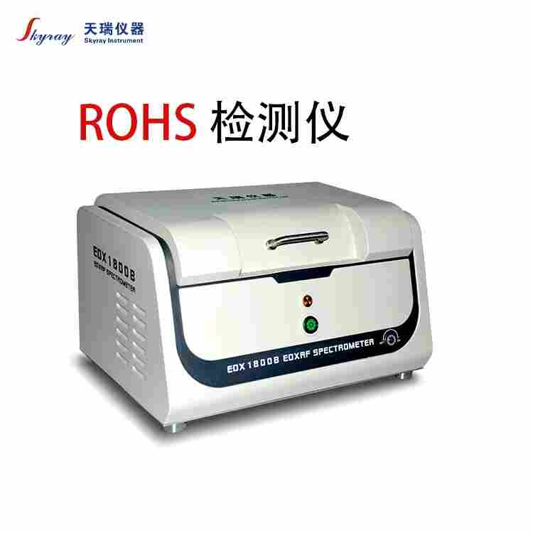 电子rohs检测仪企业