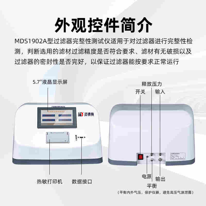 1664442915826439.jpg 除菌过滤器 滤芯完整性测试仪 满足审计追踪 数据完整性要求