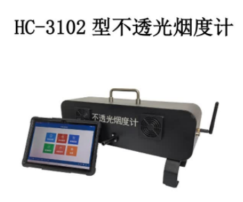 HC-3102型 不透光烟度计 汽车尾气分析仪