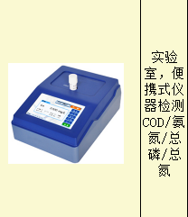 HC-3000型 便携式实验室水质多参数检测仪