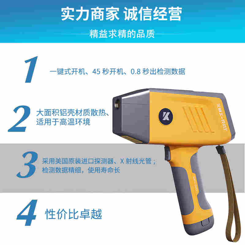 K-8000手持式合金分析仪