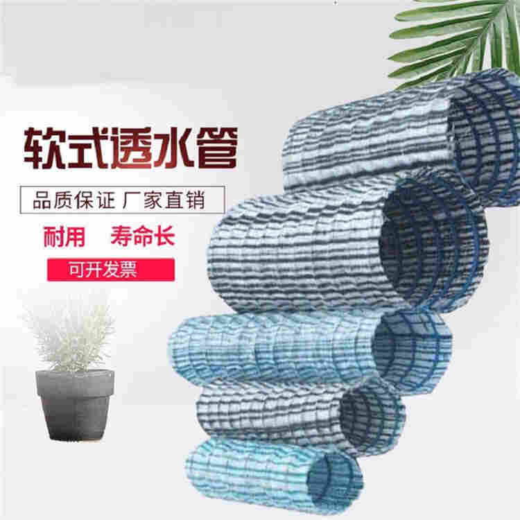 阳泉100软式透水管-全境派送直达2022价格已更新