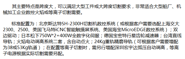 江苏省扬州市 (龙门式数控等离子切割机) 机床报价-2022已更新