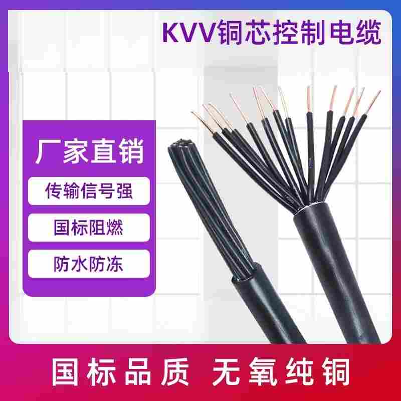控制电缆WDZAN-KYJY-10*1.5MM2