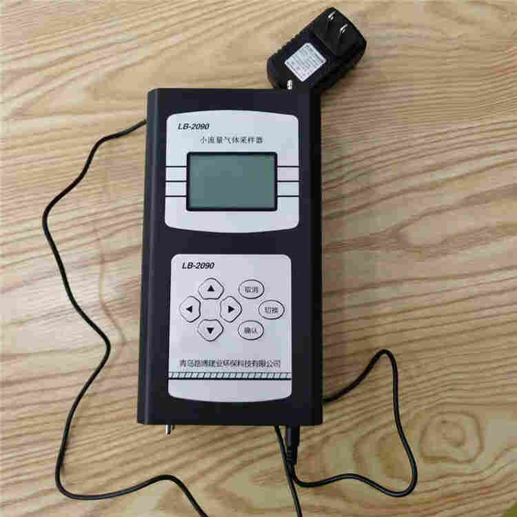 LB-2090挥发性有机物采样器