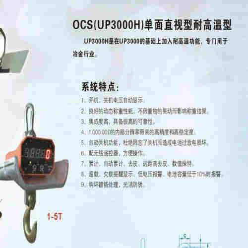 1T行车用电子吊磅+原理造成