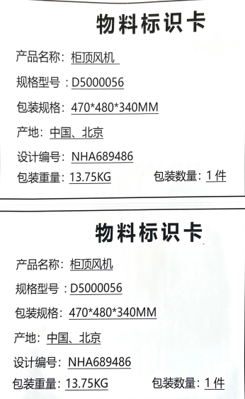 柜顶风机D5000056