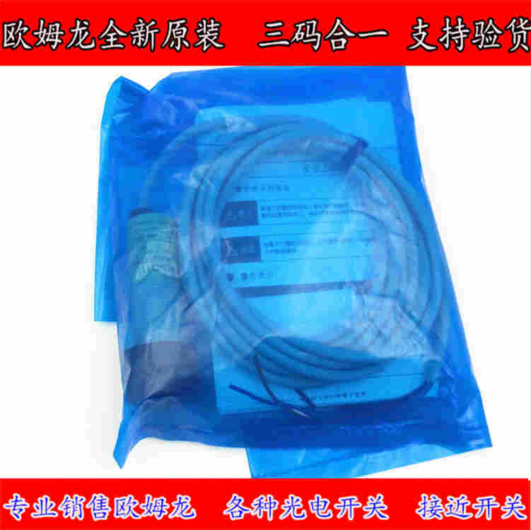 原装欧姆龙传感器E3F3-R37M光电开关-2022已更新