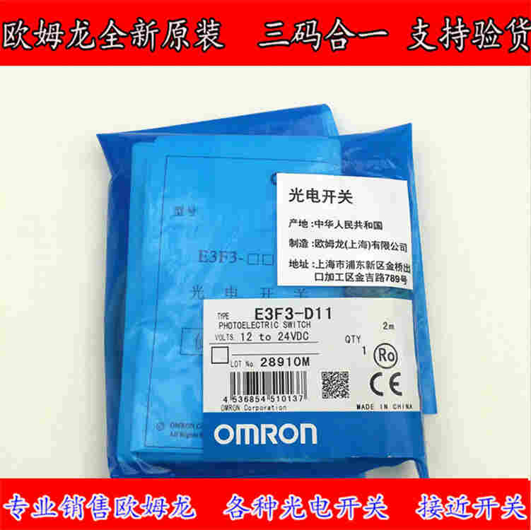 原装欧姆龙传感器E3F3-T66光电开关-2022已更新