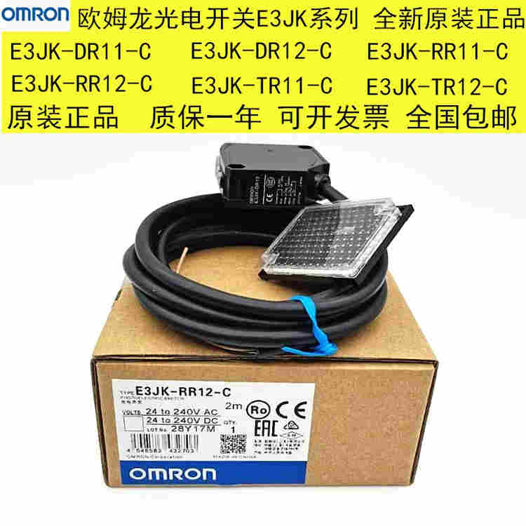 原装欧姆龙传感器E3Z-D62光电开关-2022已更新
