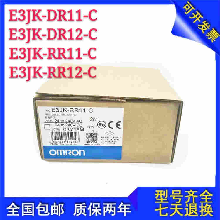 原装欧姆龙传感器E3S-DS10E4光电开关-2022已更新