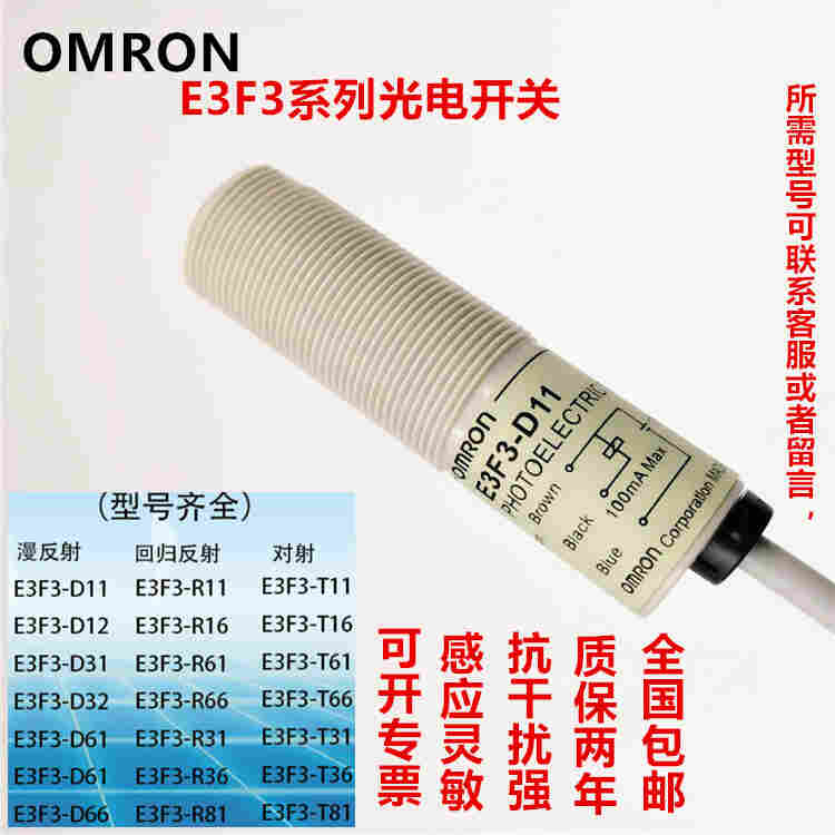 原装欧姆龙传感器E3JK-5M2-5L光电开关-2022已更新