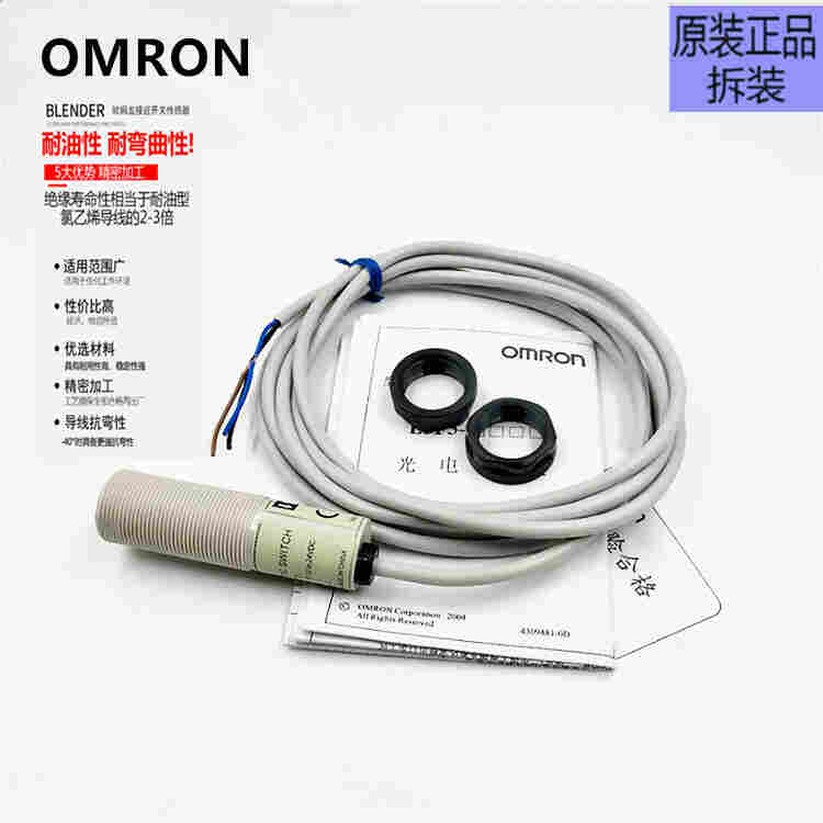 原装欧姆龙传感器E3JK-DP12-C光电开关-2022已更新