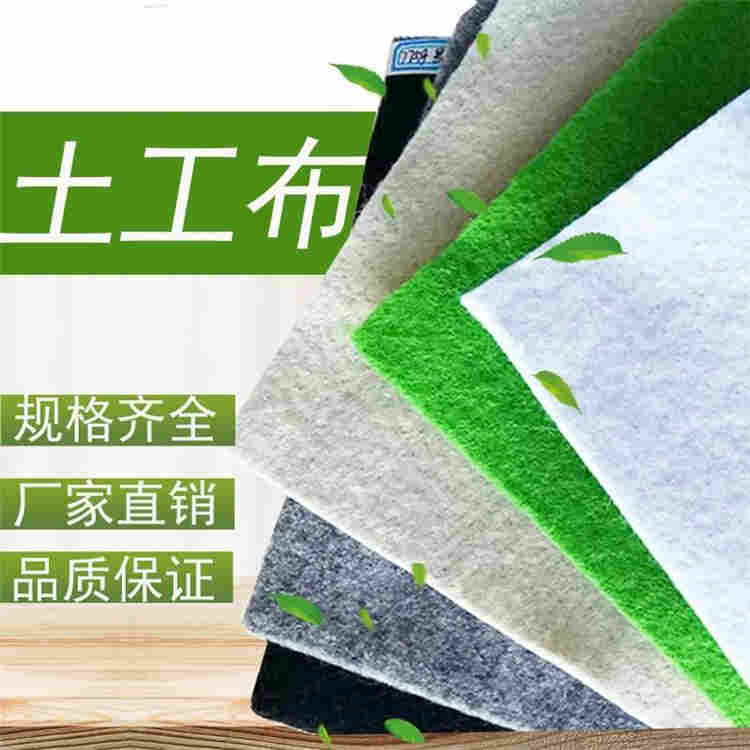 乌海长丝土工布经销代理-2022已更新