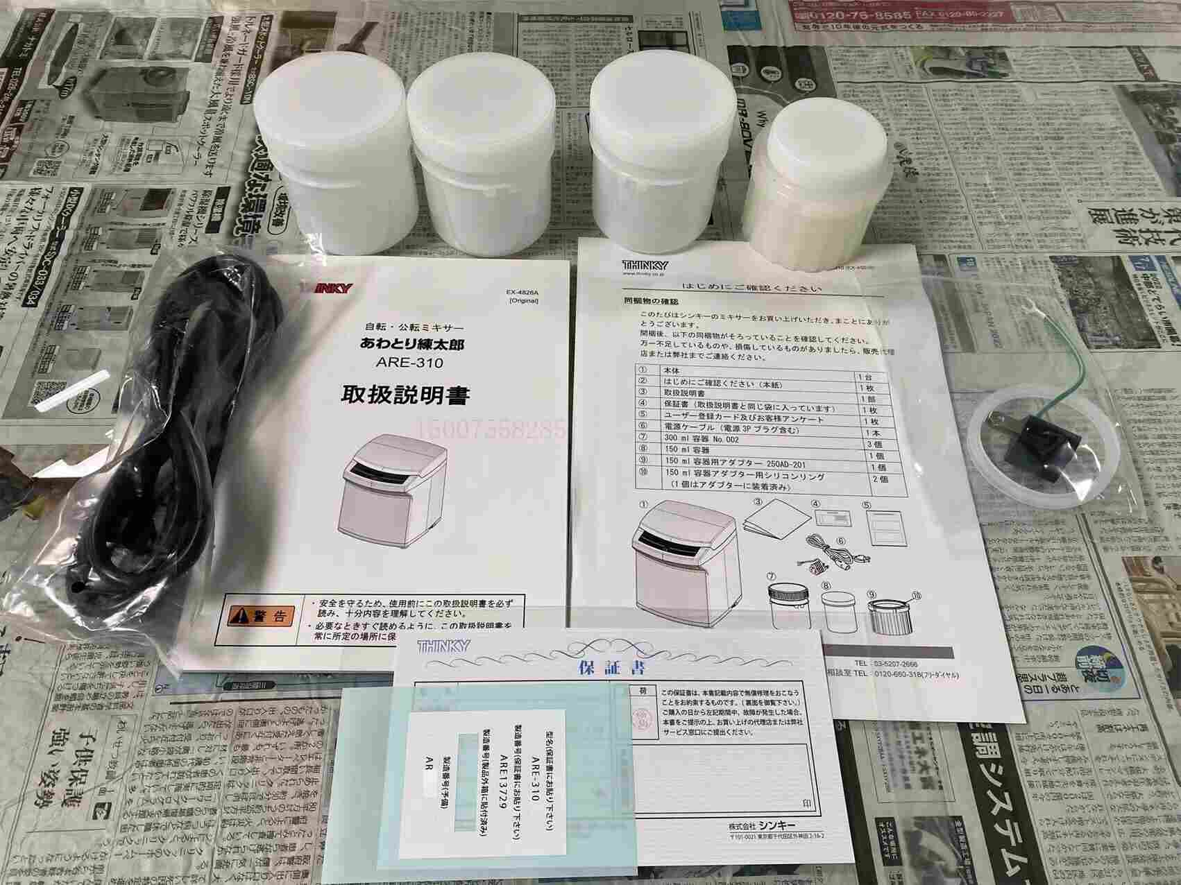 日本THINKY新基ARE-310混合搅拌机说明书