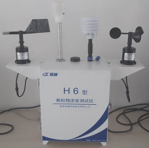 H6型环境中颗粒物浓度全天候在线监测