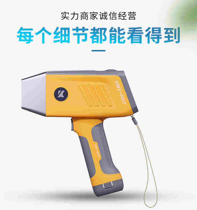 便携式红外光谱仪