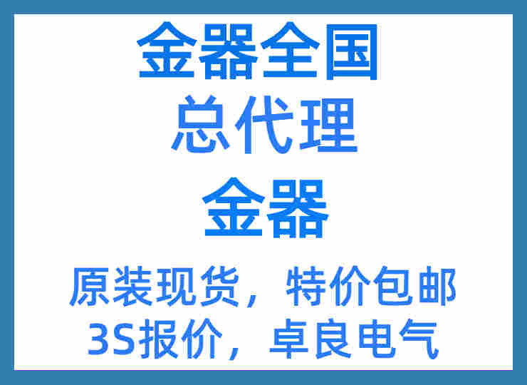 五指山市金器气动一级代理商全/(直达2022已更新)