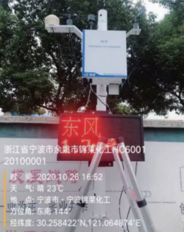 1666230614227721.png H6型TVOC在线监测系统应用于各种大气排放污染源厂界浓度在线检测