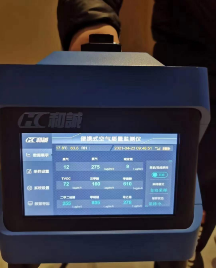H6型便携式环境空气质量监测仪是一款高性能的气体参数监测仪器