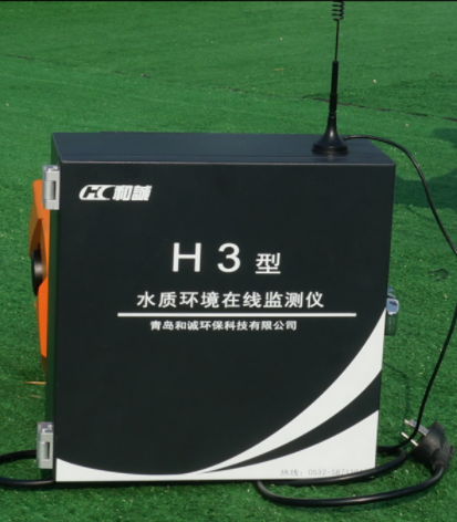 H3型多参数水质在线分析仪