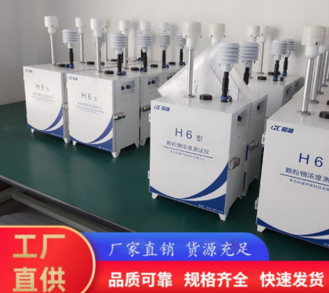 1666246503949611.png H6型全天候户外监测不同空气污染物的激光散射颗粒物浓度检测仪
