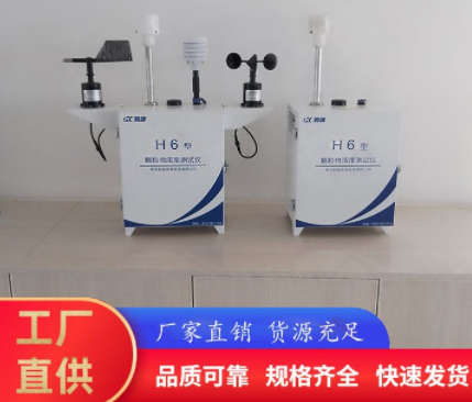 1666246570131099.png H6型全天候户外监测不同空气污染物的激光散射颗粒物浓度检测仪
