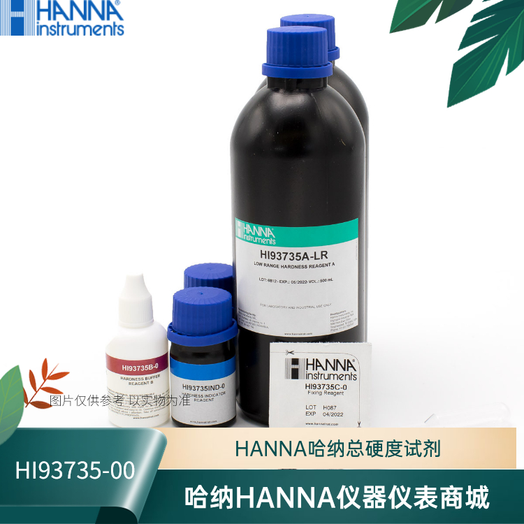HI93735-00意大利哈納HANNA低量程硬度試劑