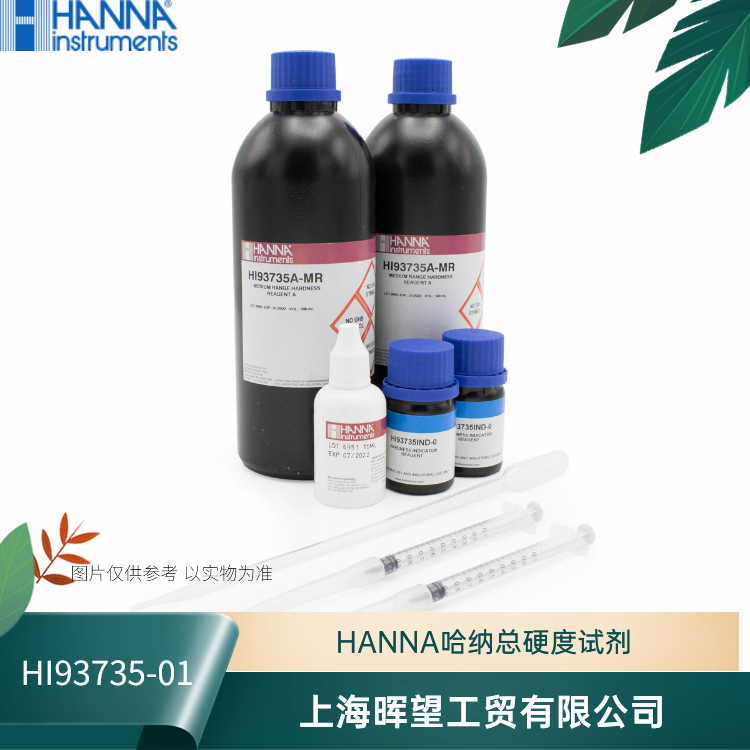 HI93735-01意大利哈納HANNA中量程硬度試劑