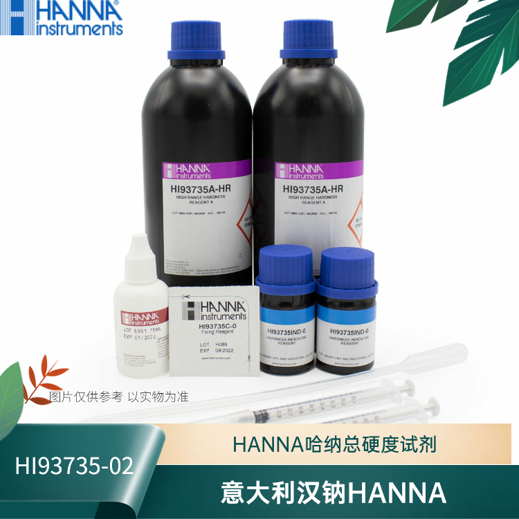 HI93735-02意大利哈納HANNA高量程硬度試劑