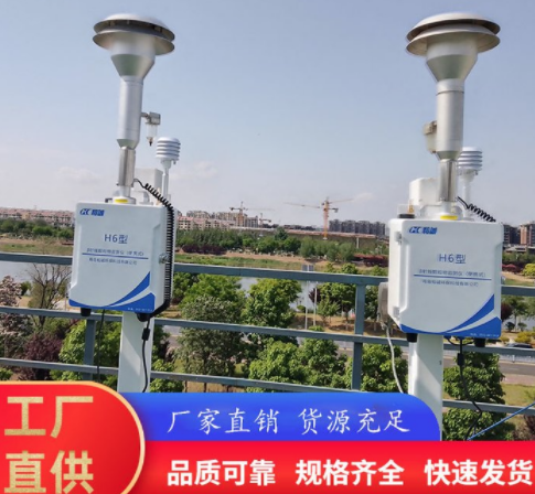 便携式贝塔射线颗粒物在线监测仪实时传输